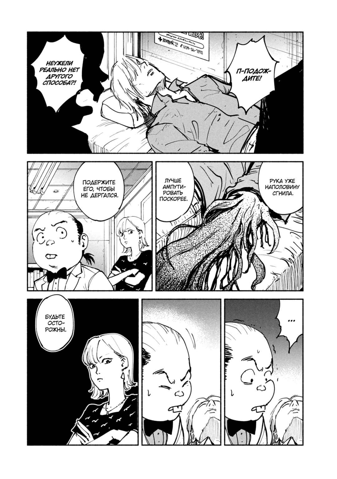 Chapter 42 - Page 16