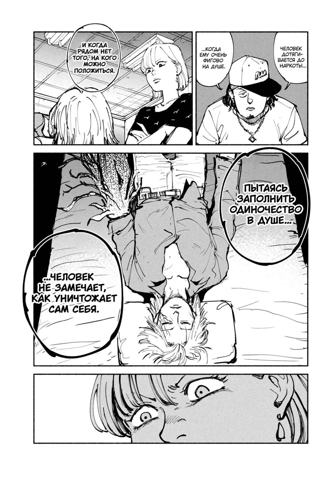 Chapter 42 - Page 17