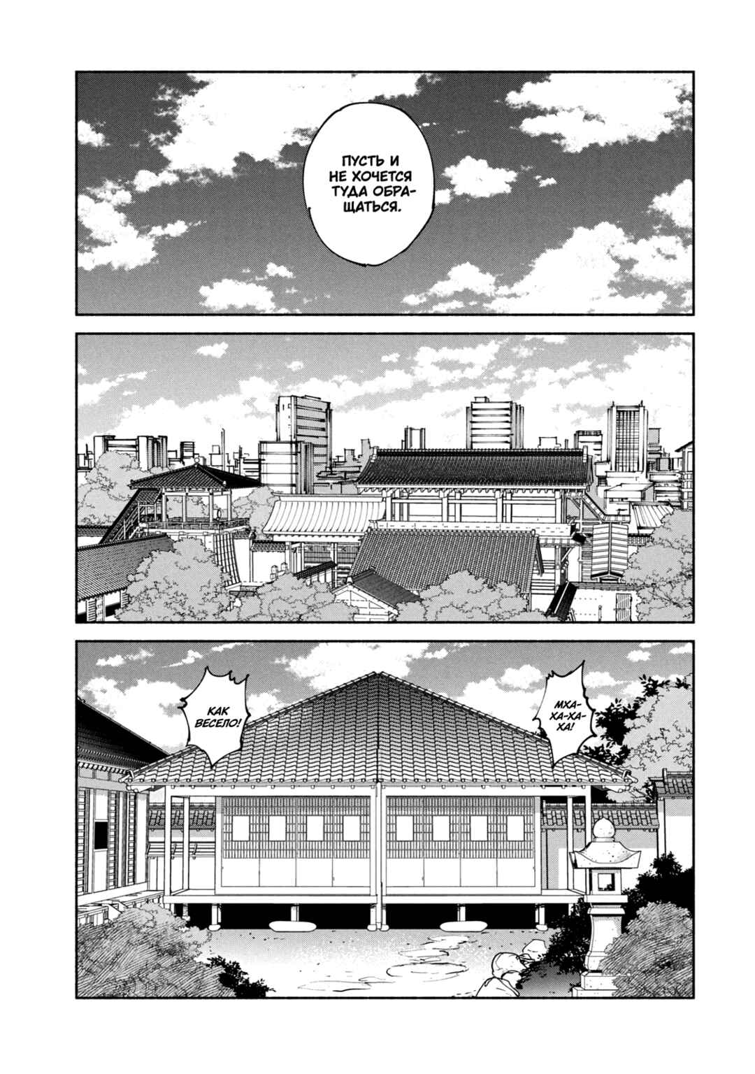 Chapter 42 - Page 19