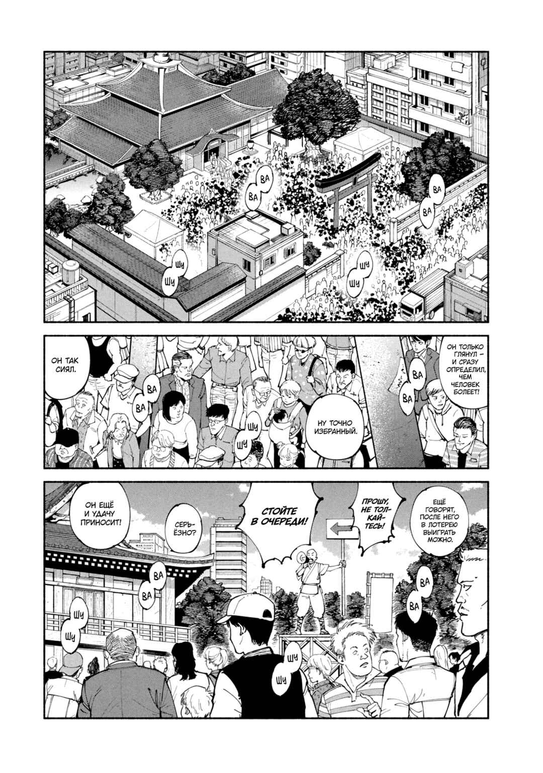 Chapter 42 - Page 2