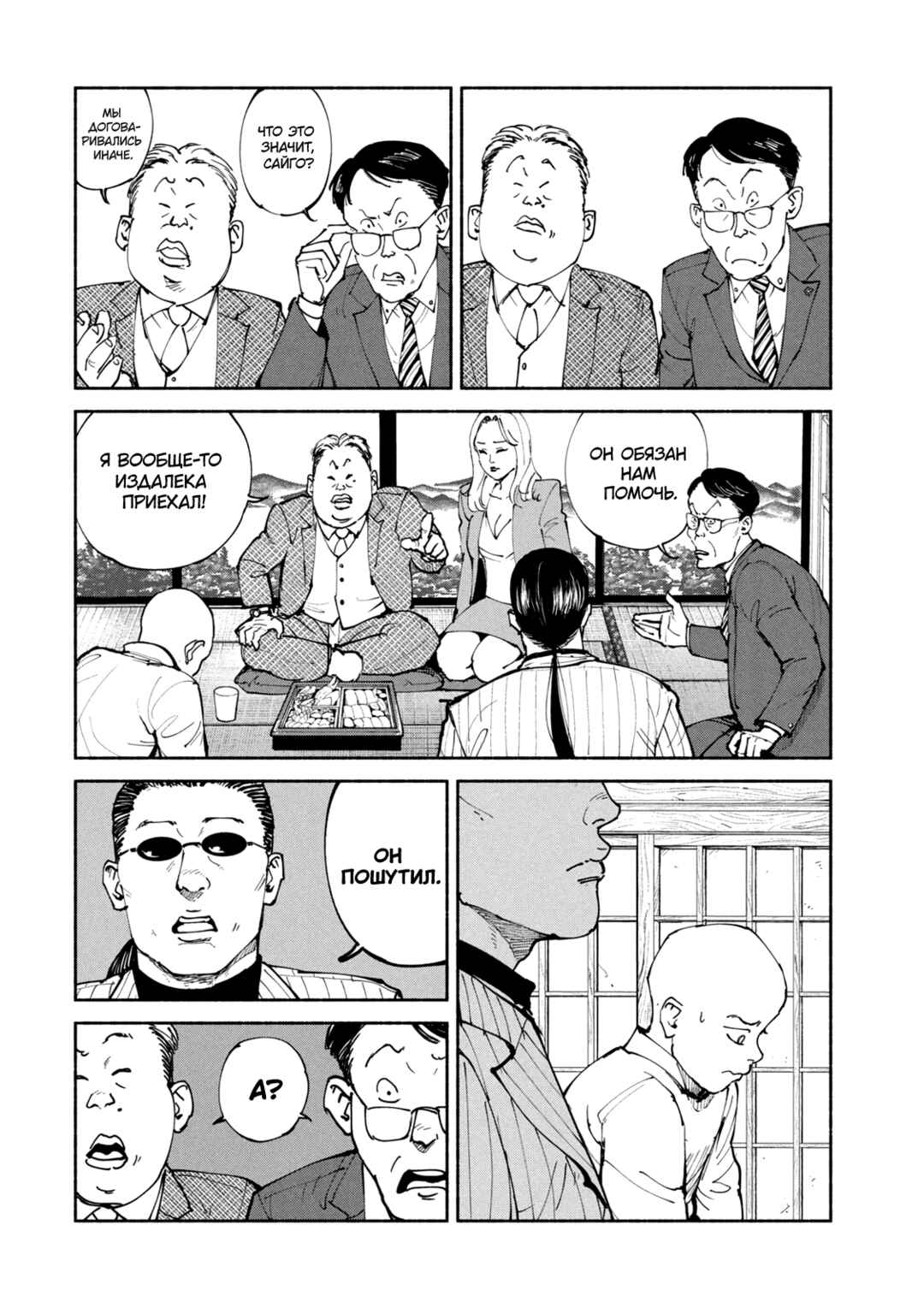 Chapter 42 - Page 22