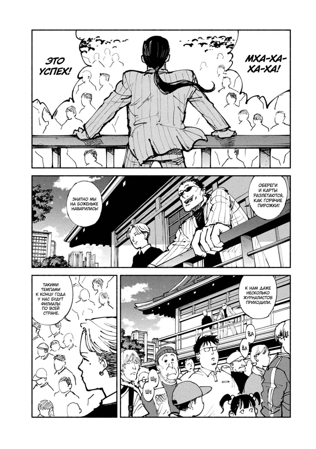 Chapter 42 - Page 3