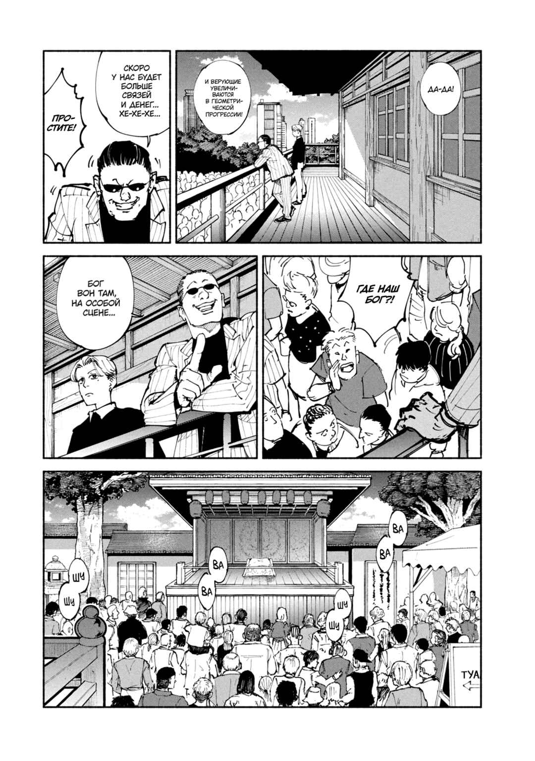 Chapter 42 - Page 4
