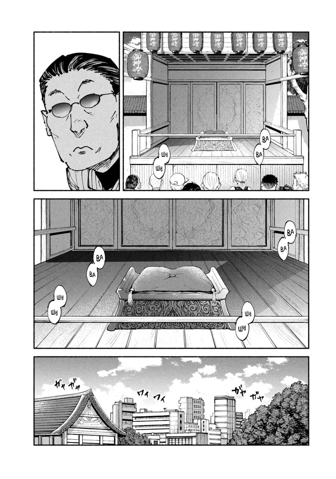 Chapter 42 - Page 5