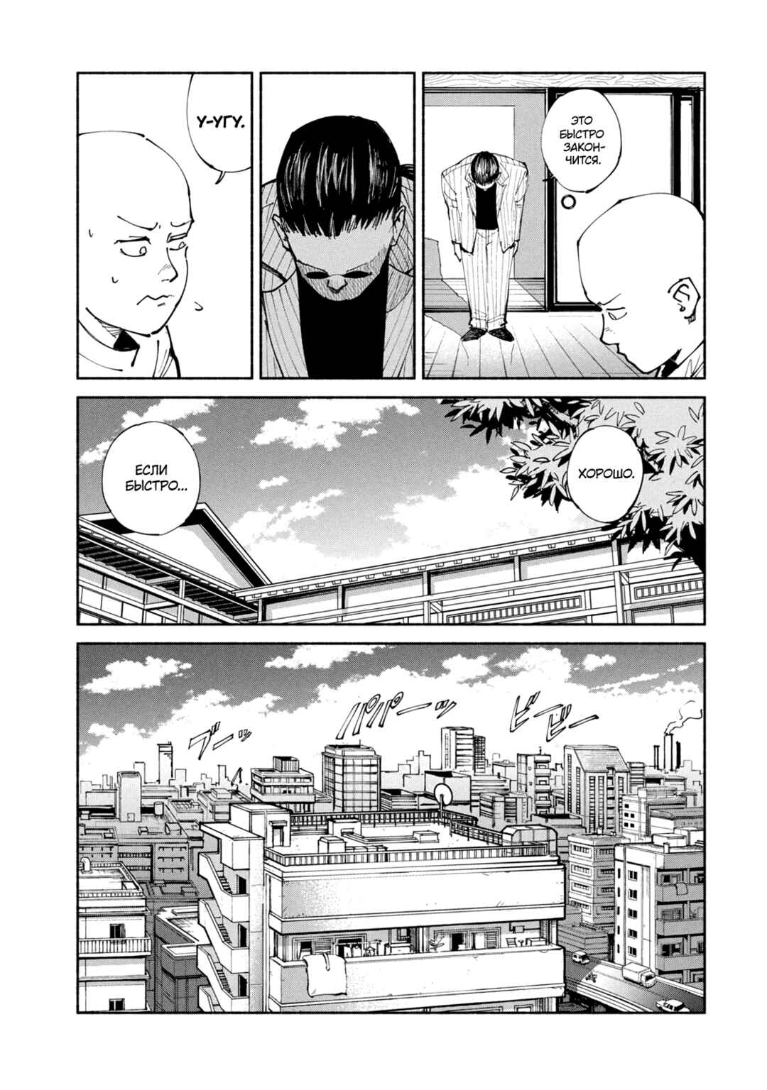 Chapter 42 - Page 9