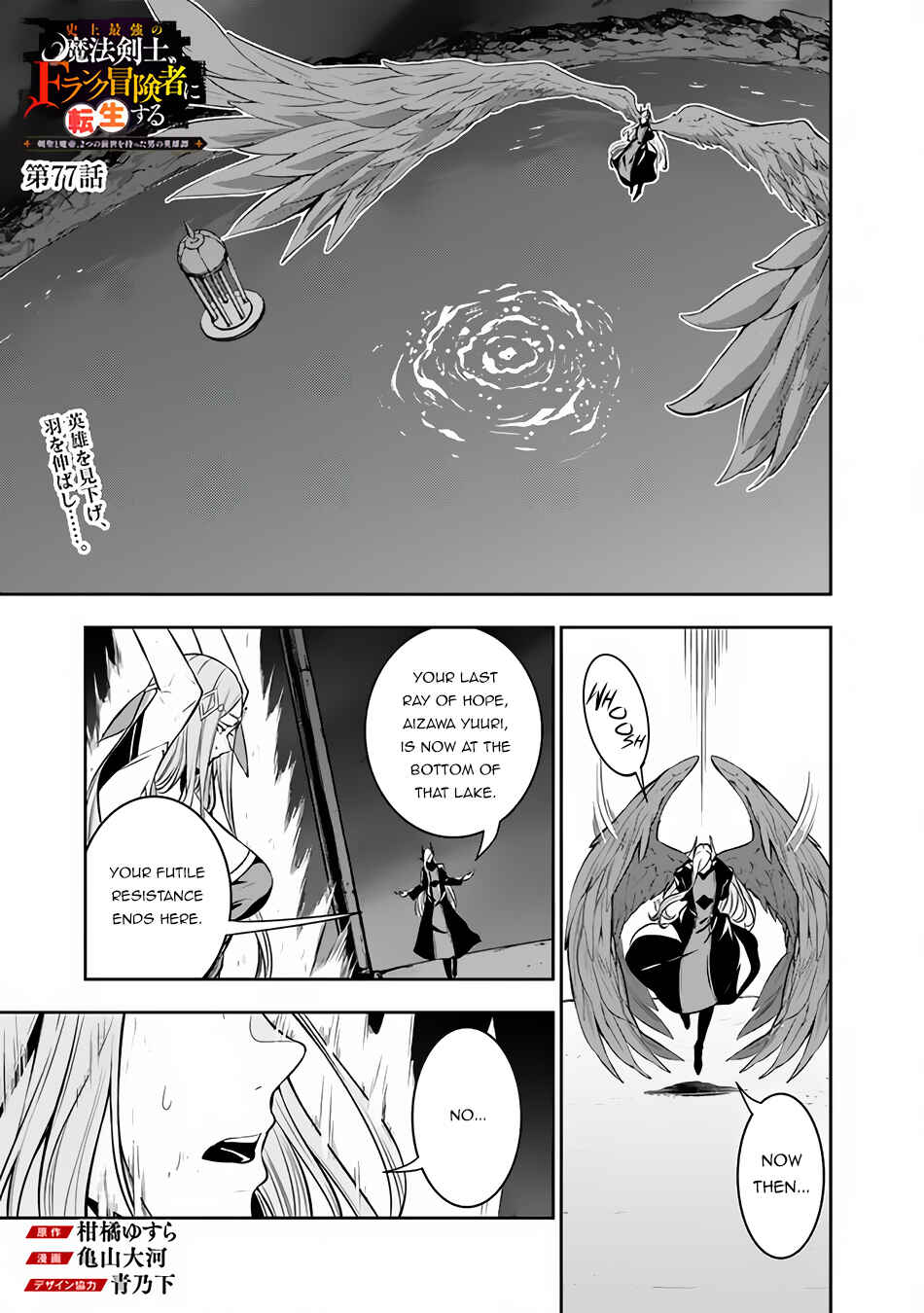 Chapter 77 - Page 2