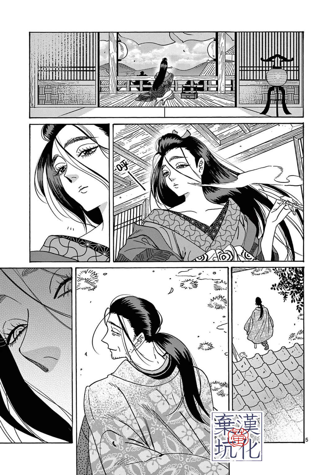 Chapter 27 - Page 6
