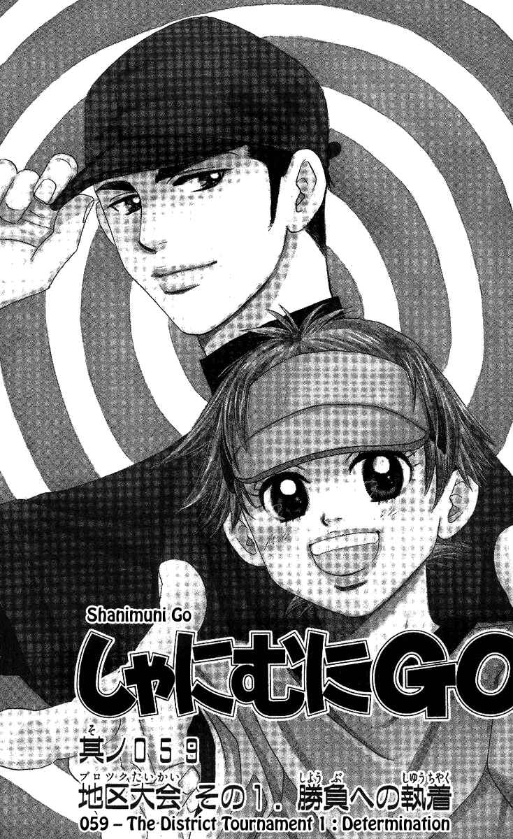 Chapter 59 - Page 1