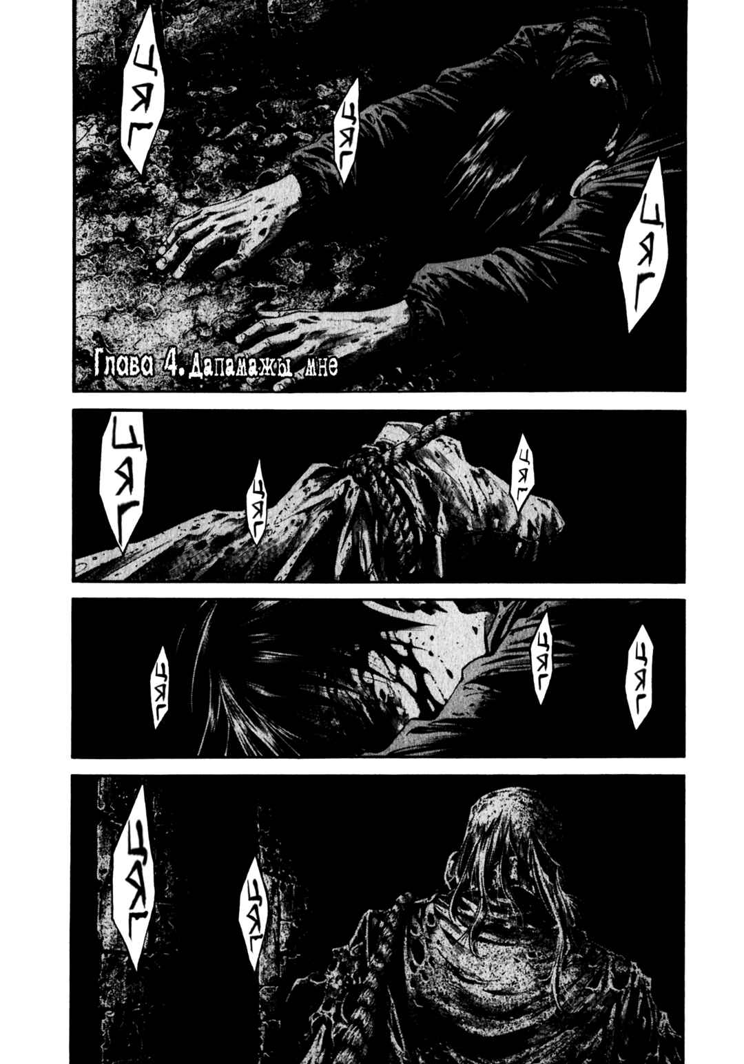 Chapter 4 - Page 1