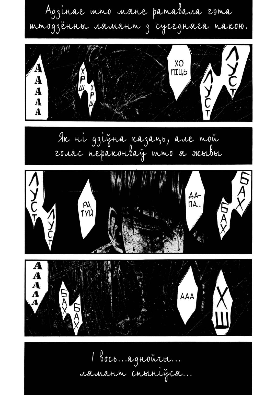 Chapter 4 - Page 11