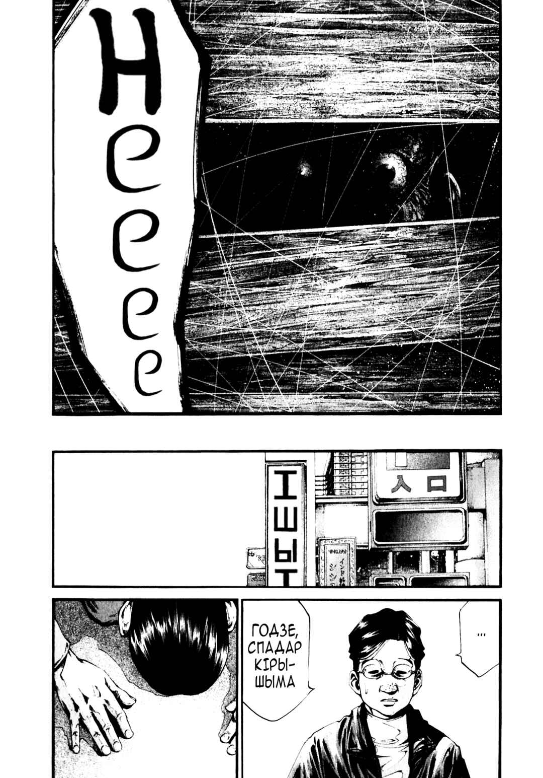 Chapter 4 - Page 16