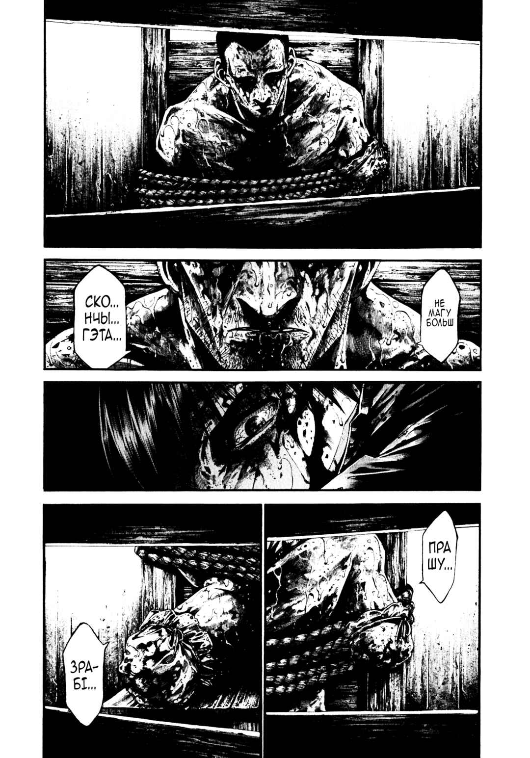 Chapter 4 - Page 4