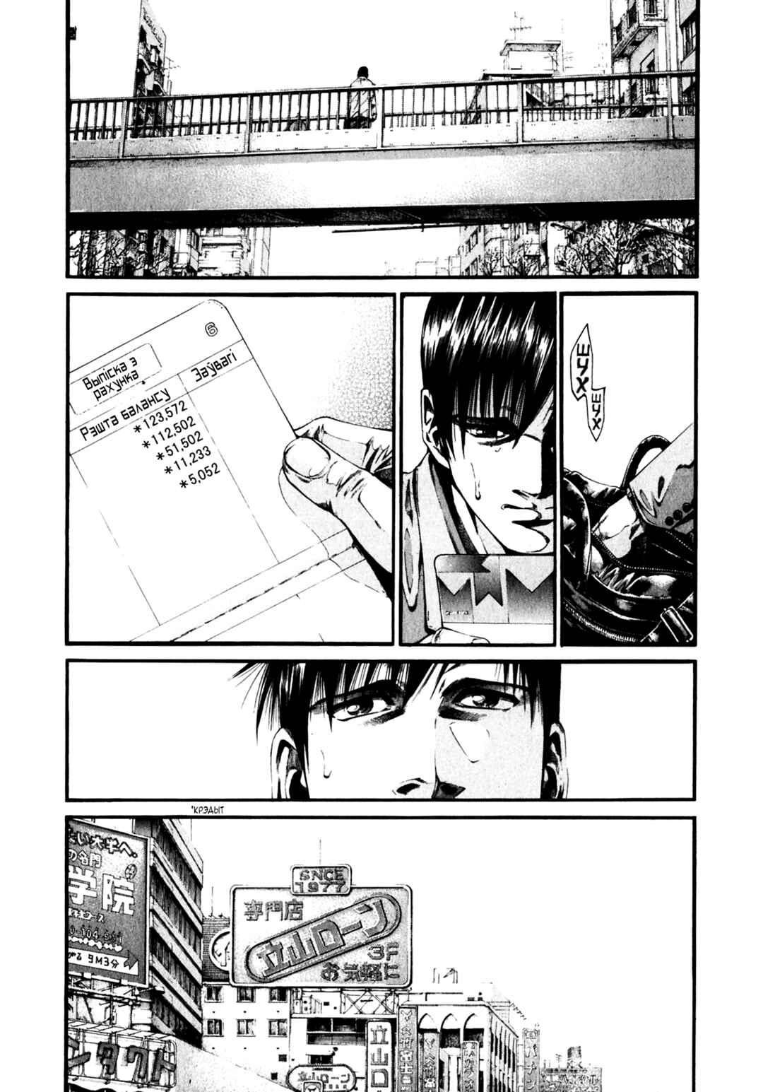 Chapter 4 - Page 8