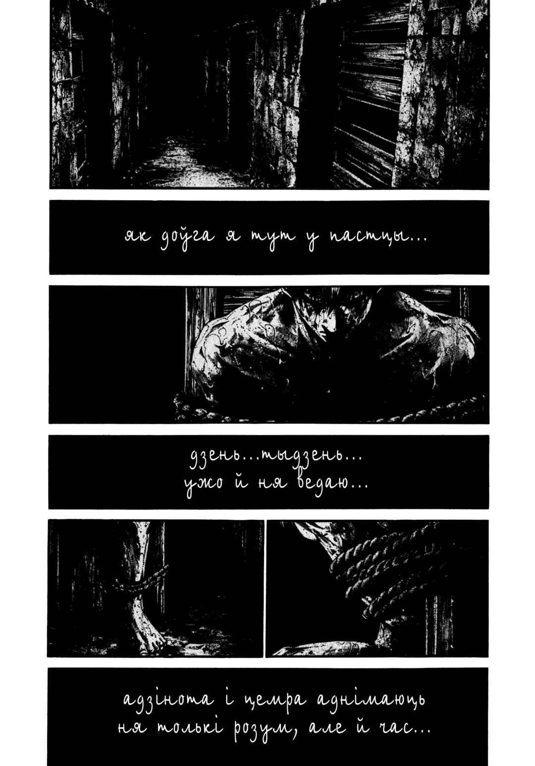 Chapter 4 - Page 9