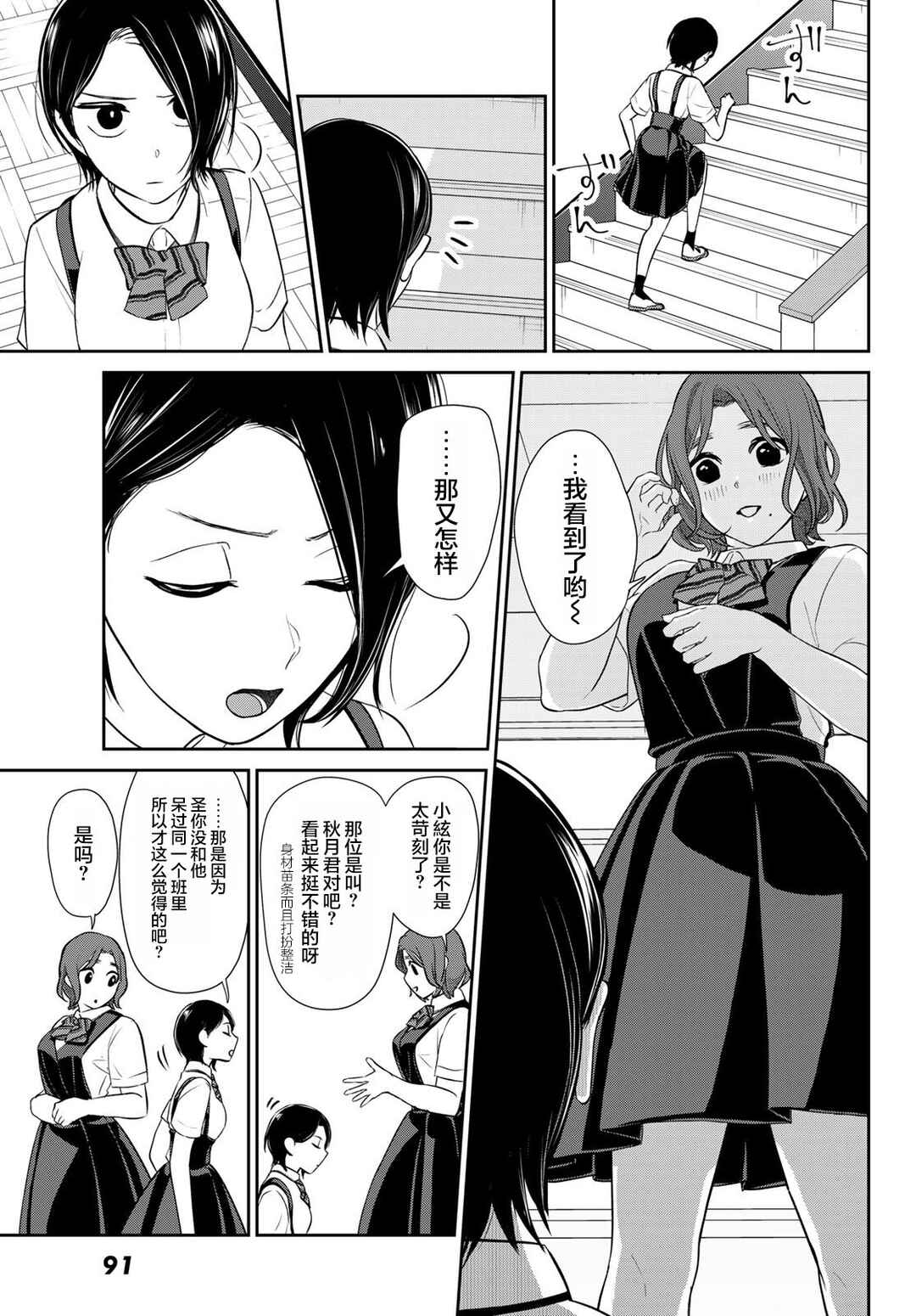 Chapter 8 - Page 9
