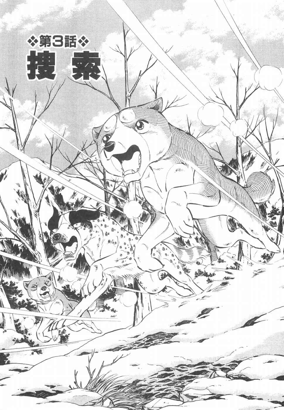 Chapter 230 - Page 1