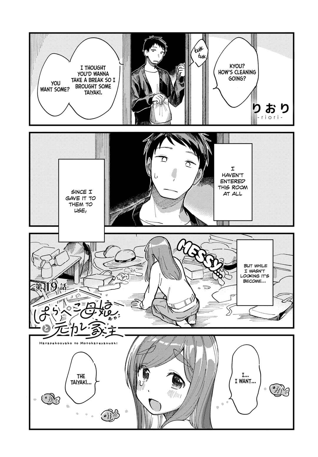Chapter 19 - Page 1