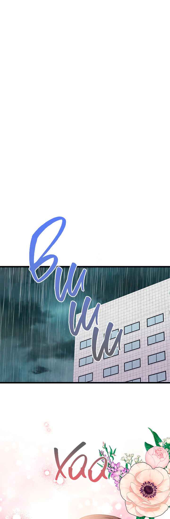 Chapter 69 - Page 1