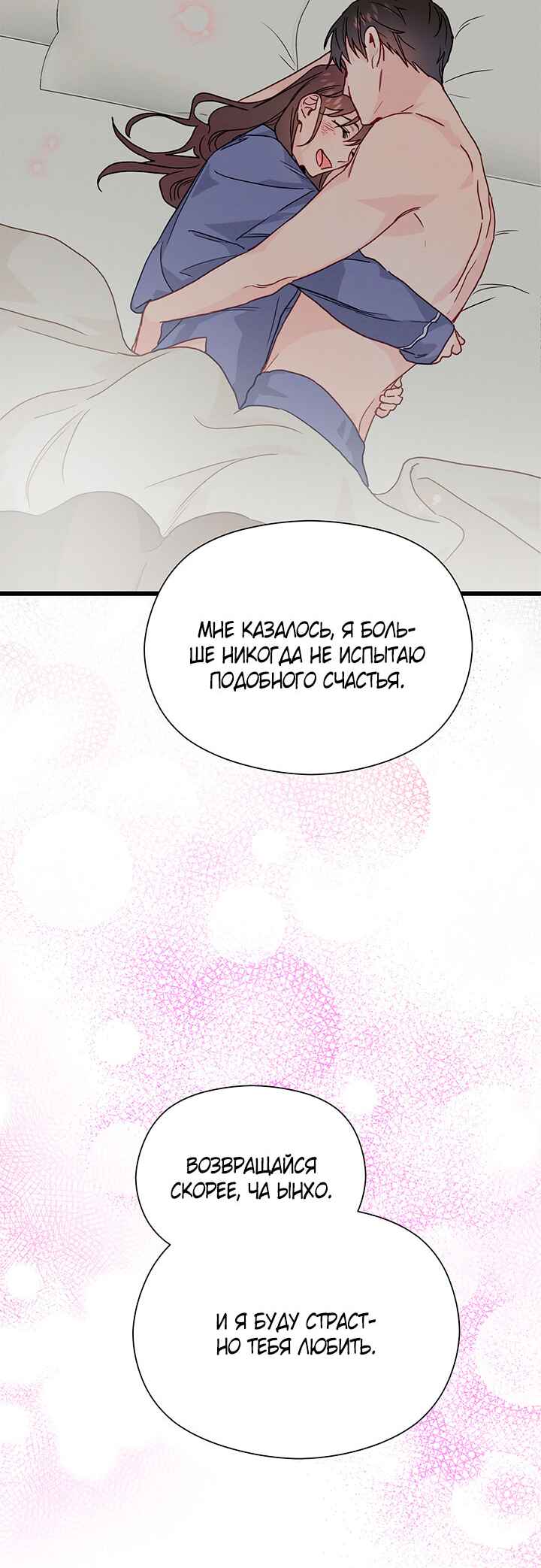 Chapter 69 - Page 11