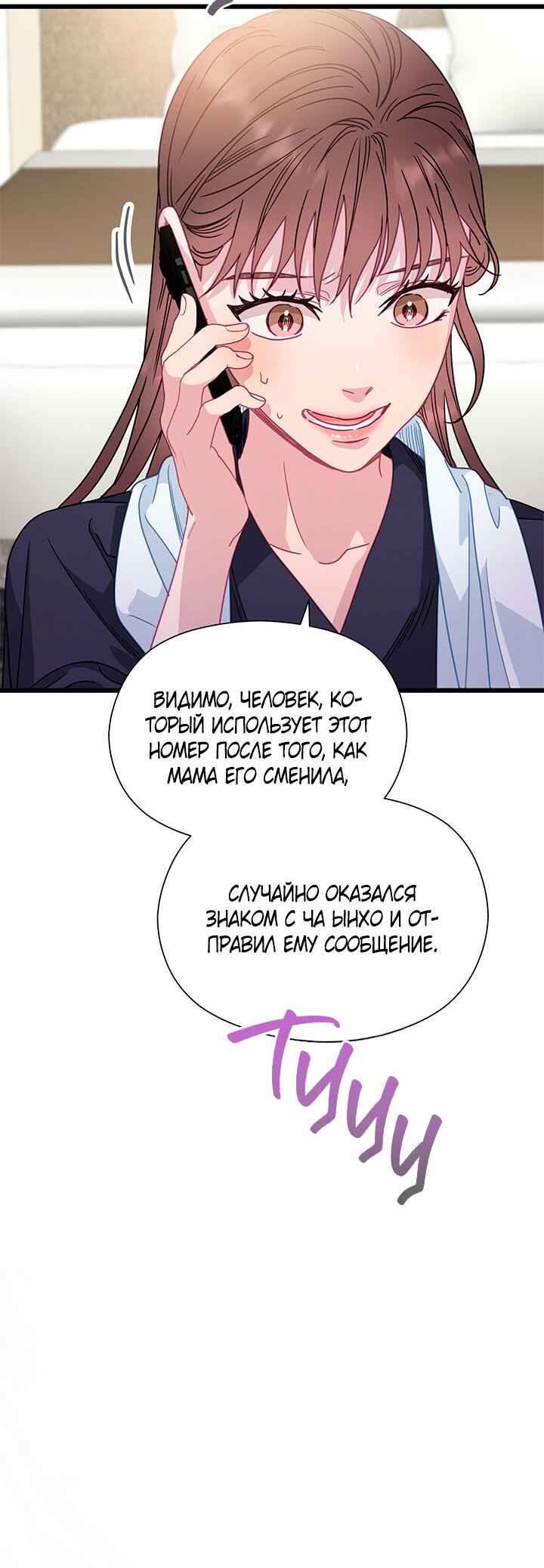 Chapter 69 - Page 21