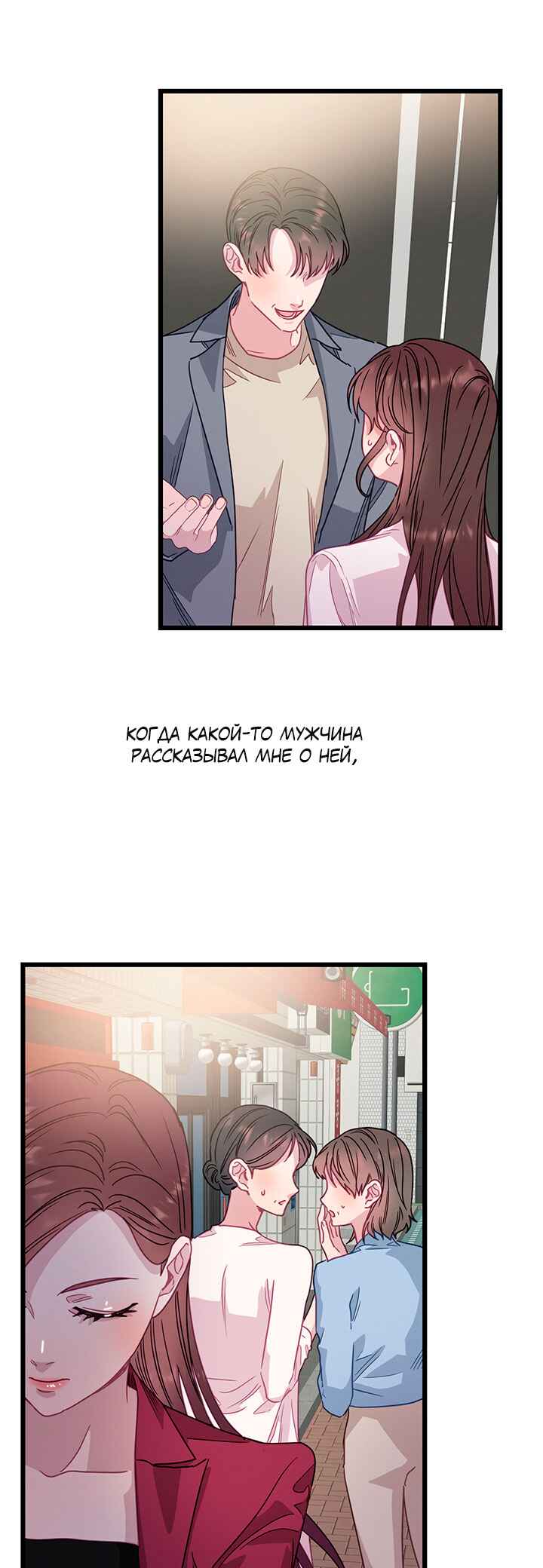 Chapter 69 - Page 28