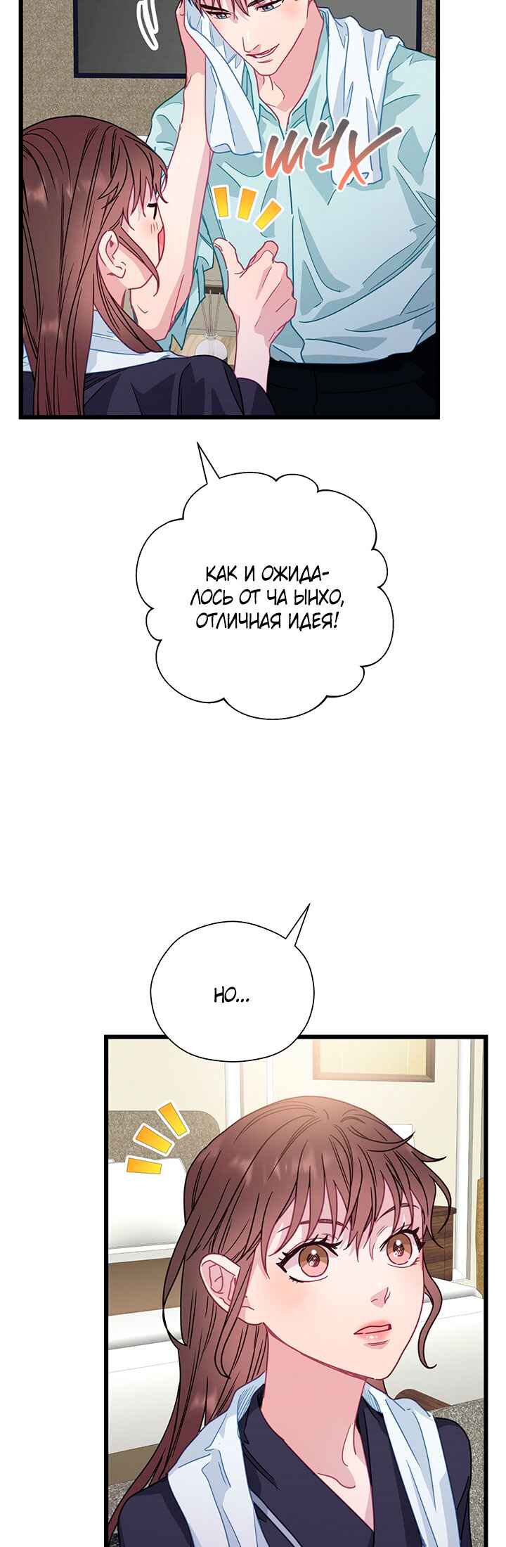 Chapter 69 - Page 3