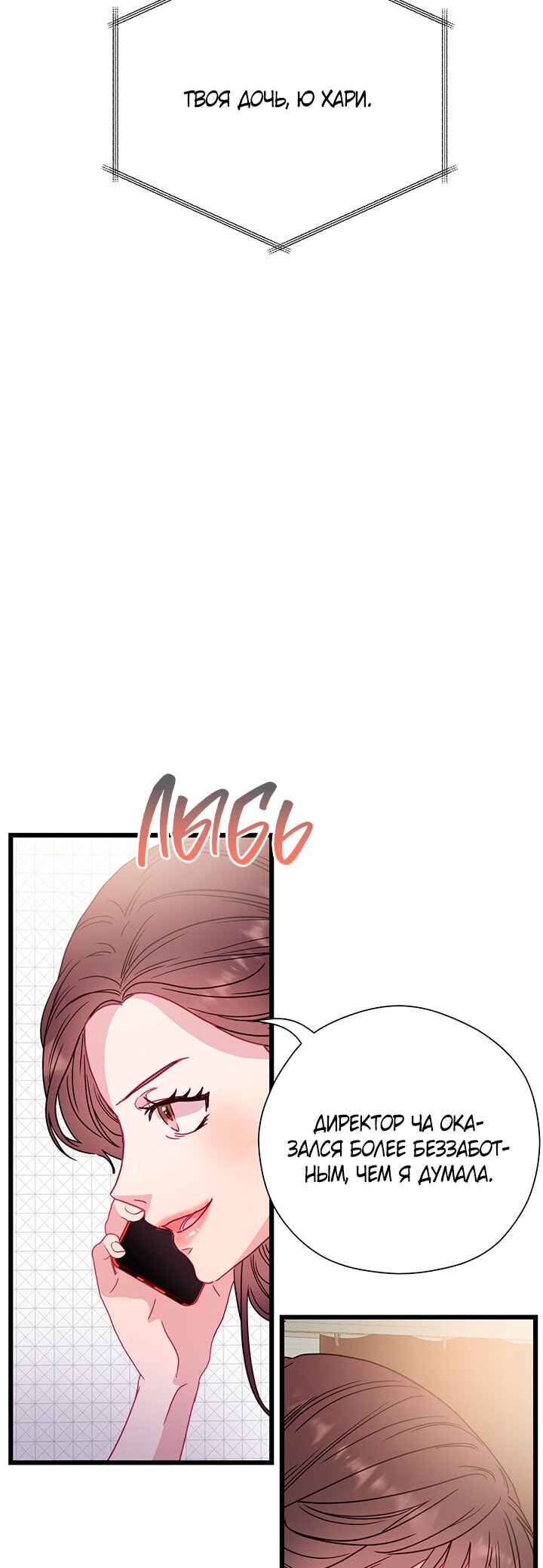 Chapter 69 - Page 32