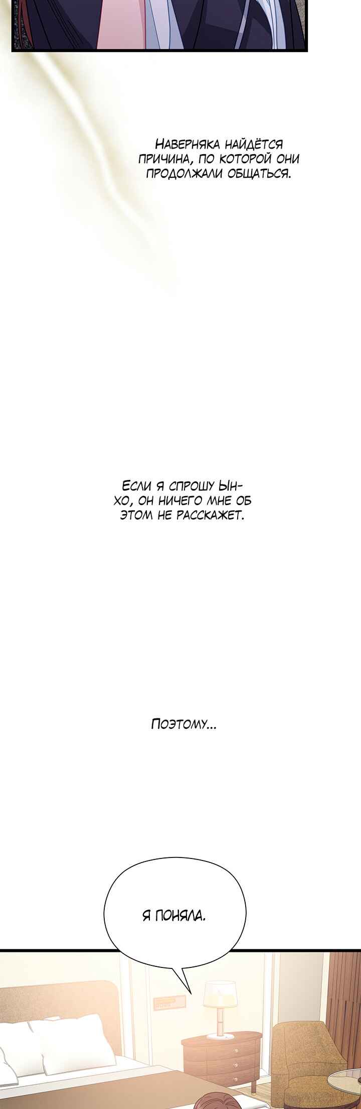 Chapter 69 - Page 43