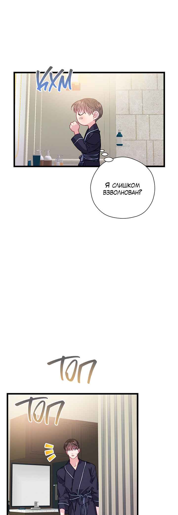 Chapter 69 - Page 47