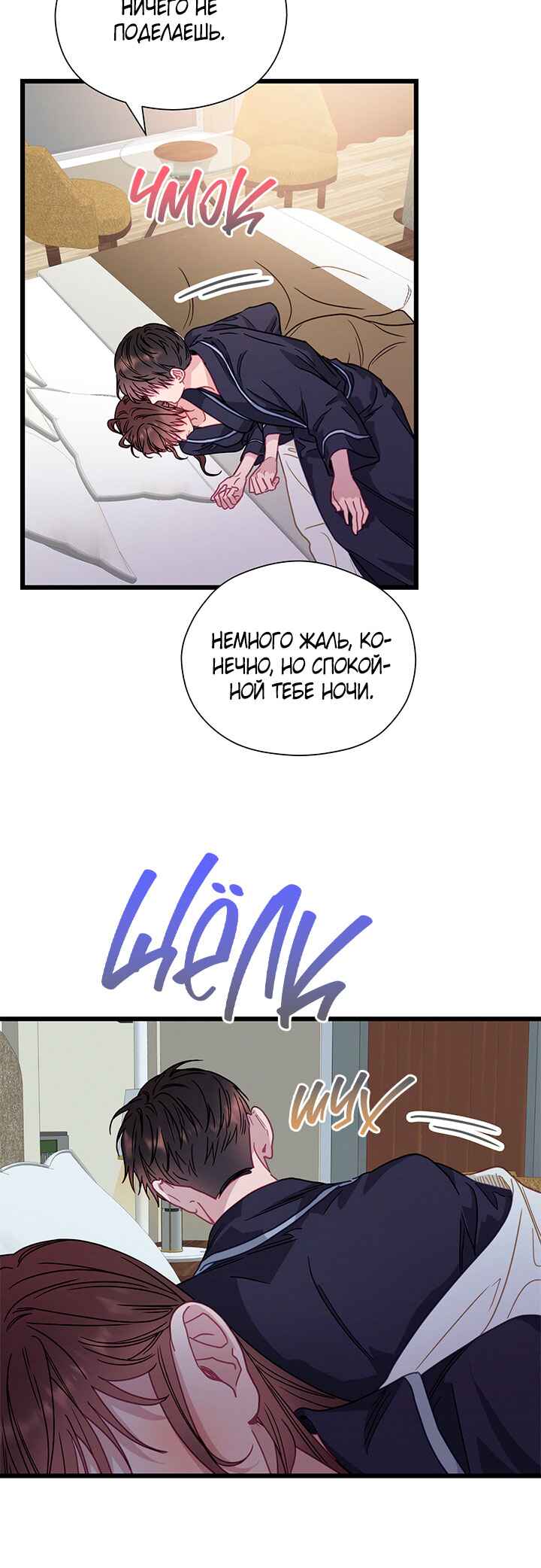 Chapter 69 - Page 51