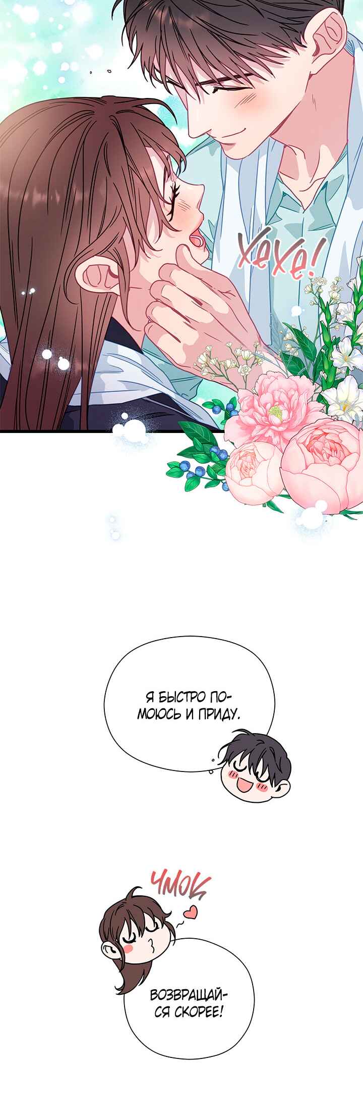 Chapter 69 - Page 7