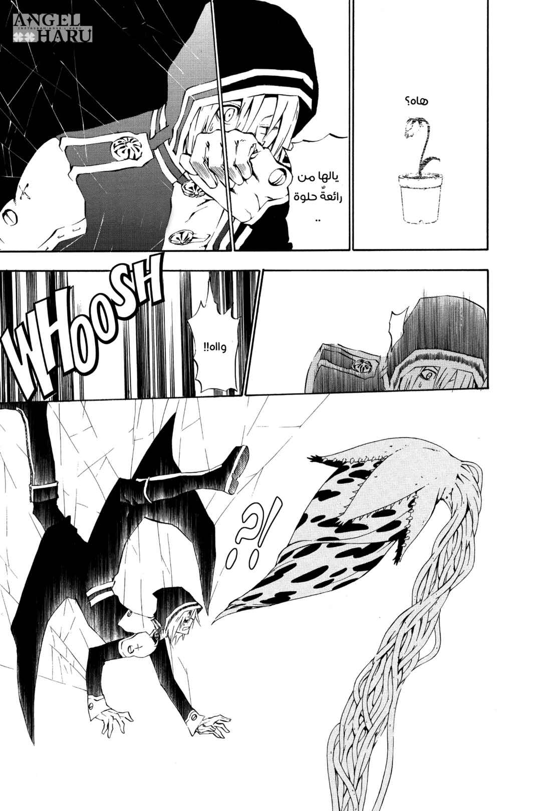 Chapter 33 - Page 11
