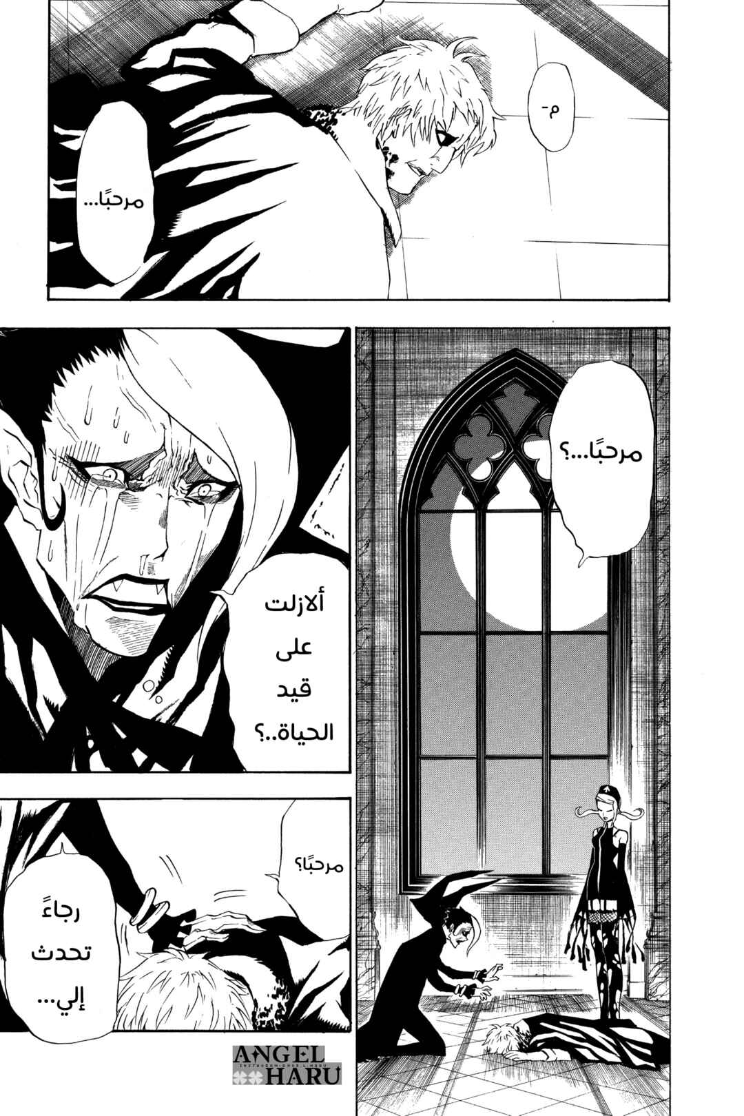 Chapter 33 - Page 3