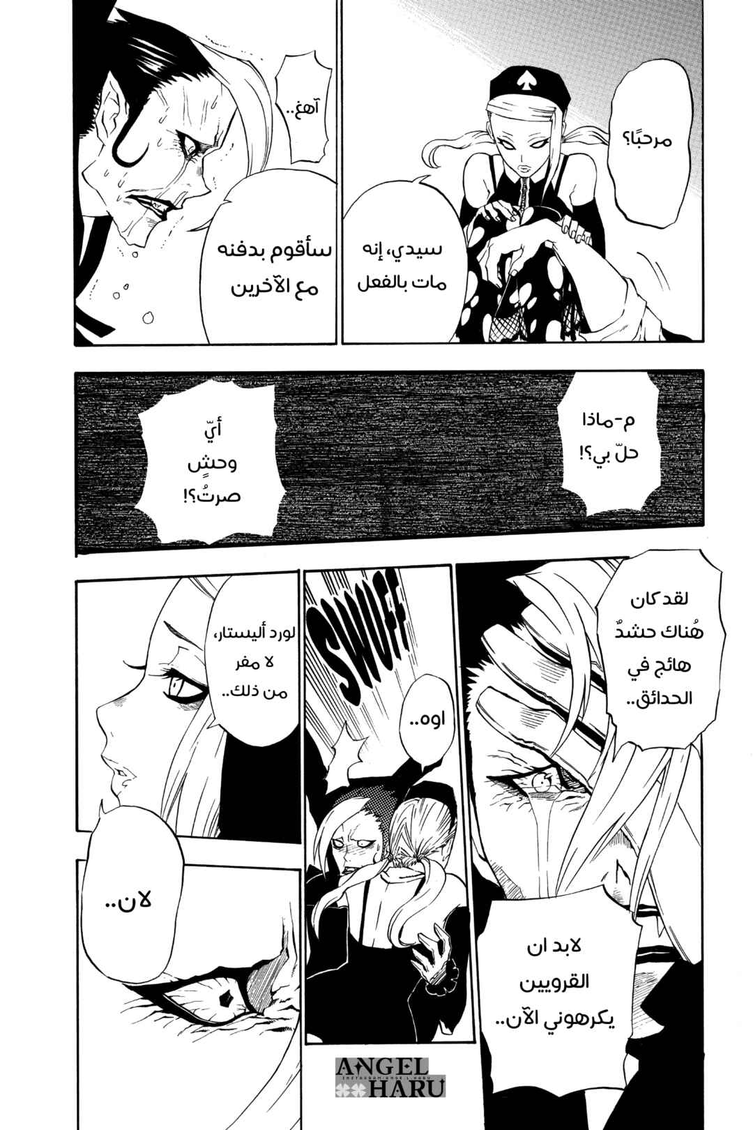 Chapter 33 - Page 4