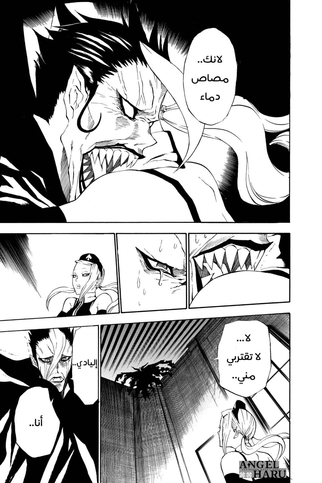 Chapter 33 - Page 5
