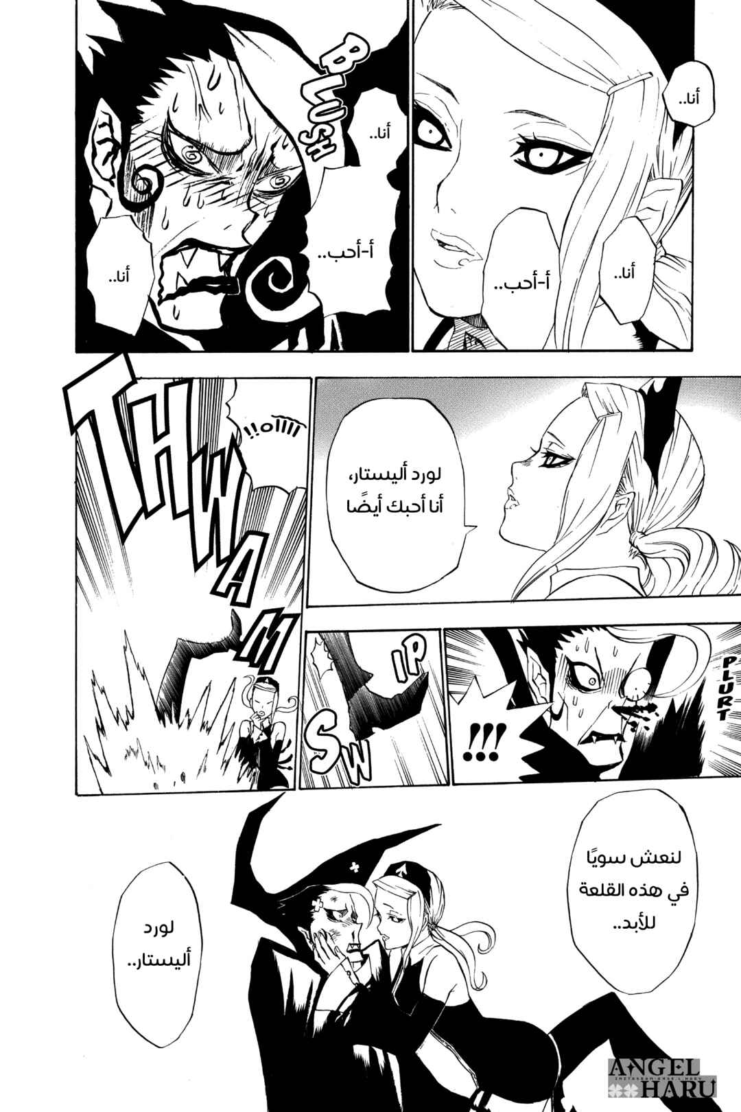 Chapter 33 - Page 6