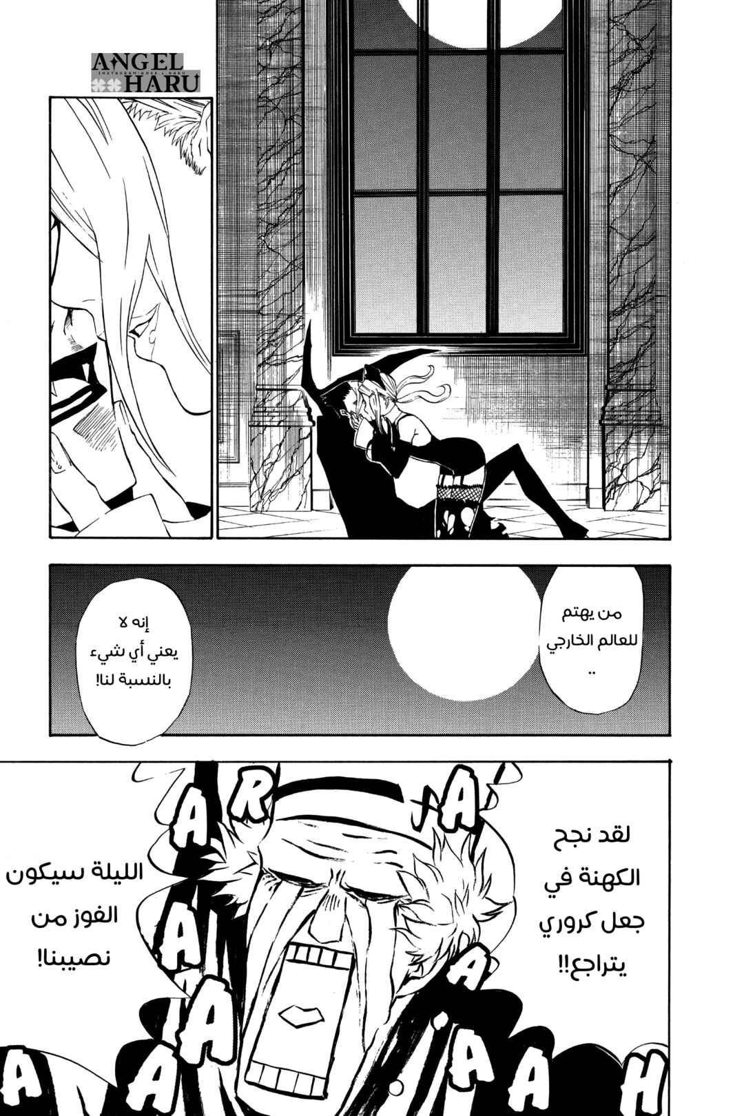 Chapter 33 - Page 7