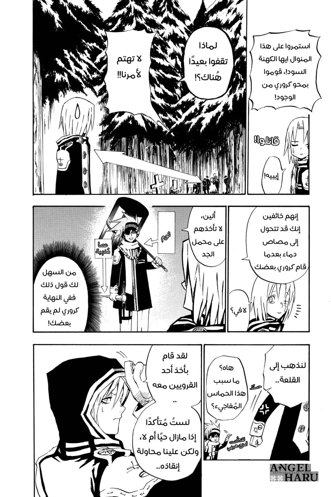 Chapter 33 - Page 8