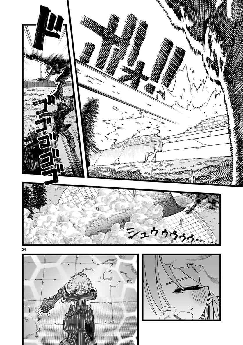 Chapter 1 - Page 28