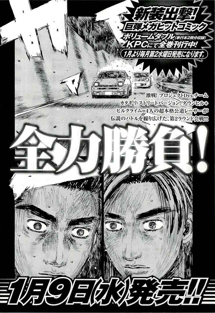 Chapter 688 - Page 12