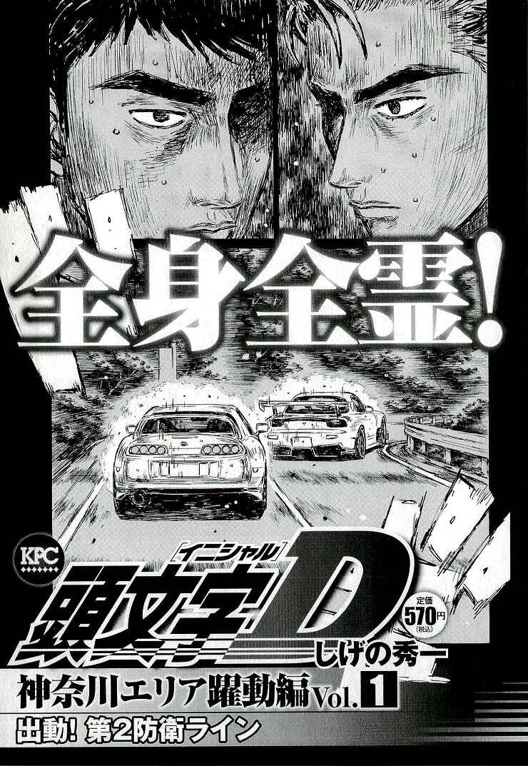 Chapter 688 - Page 13