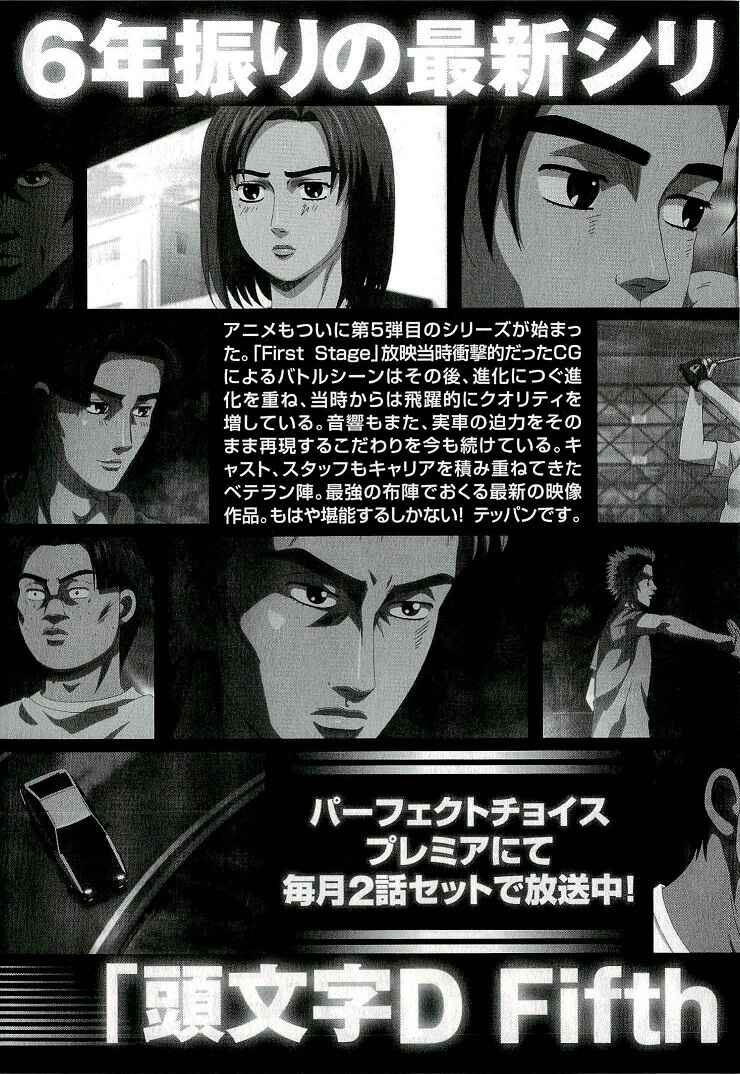 Chapter 688 - Page 15