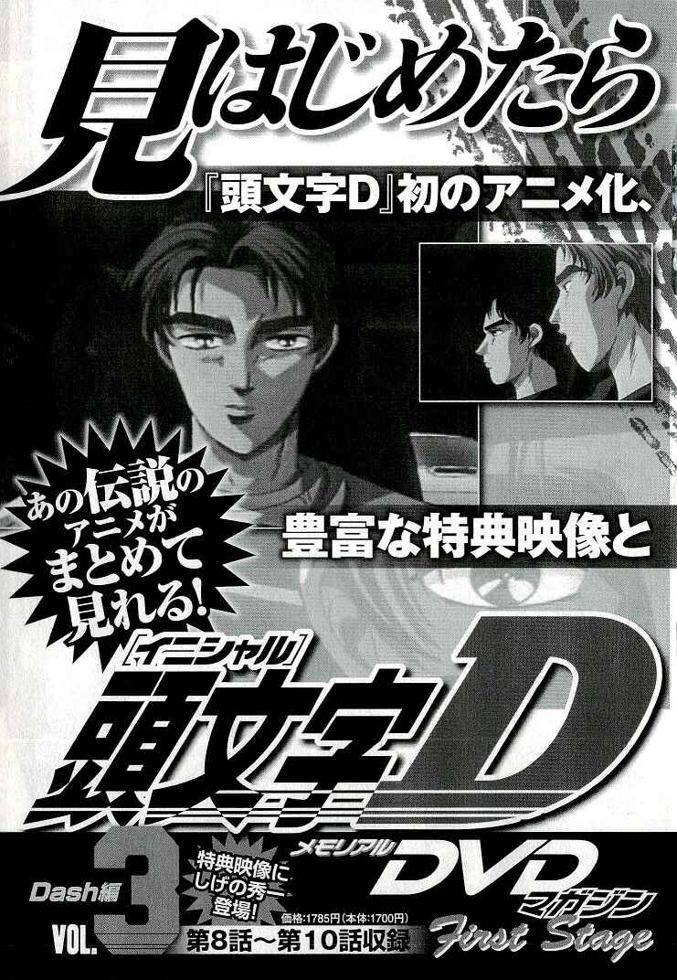 Chapter 688 - Page 17