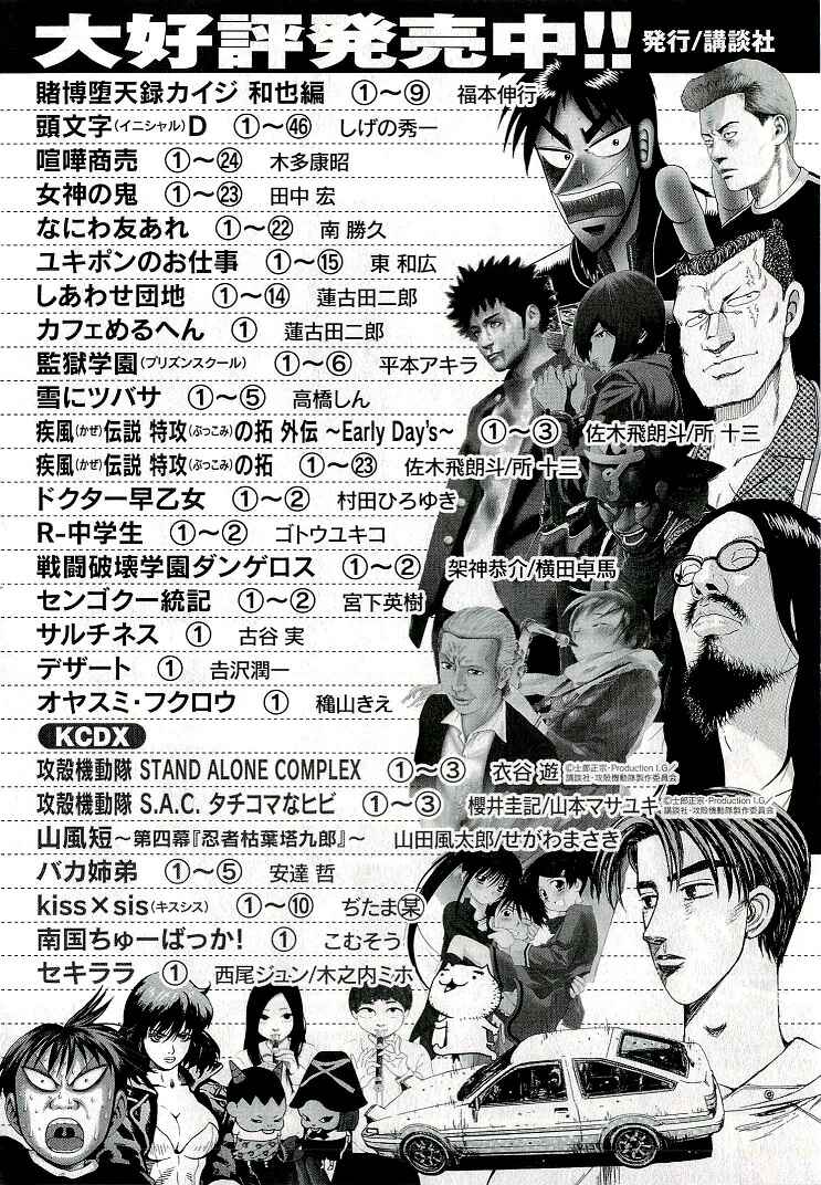 Chapter 688 - Page 18