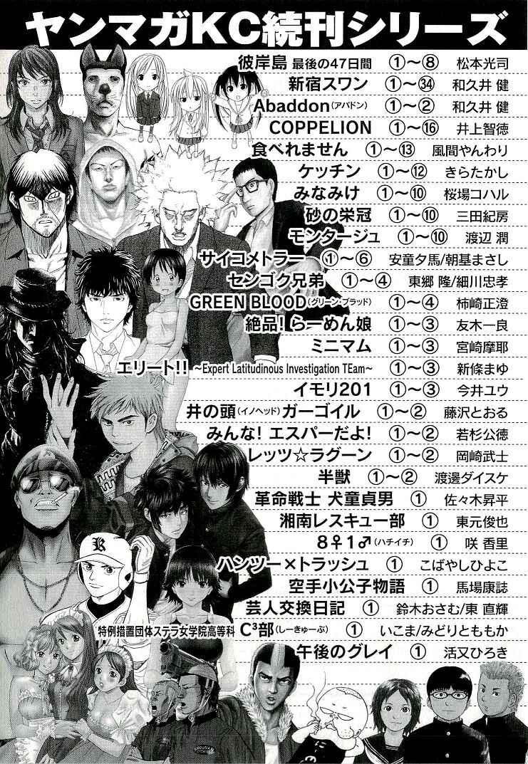 Chapter 688 - Page 19