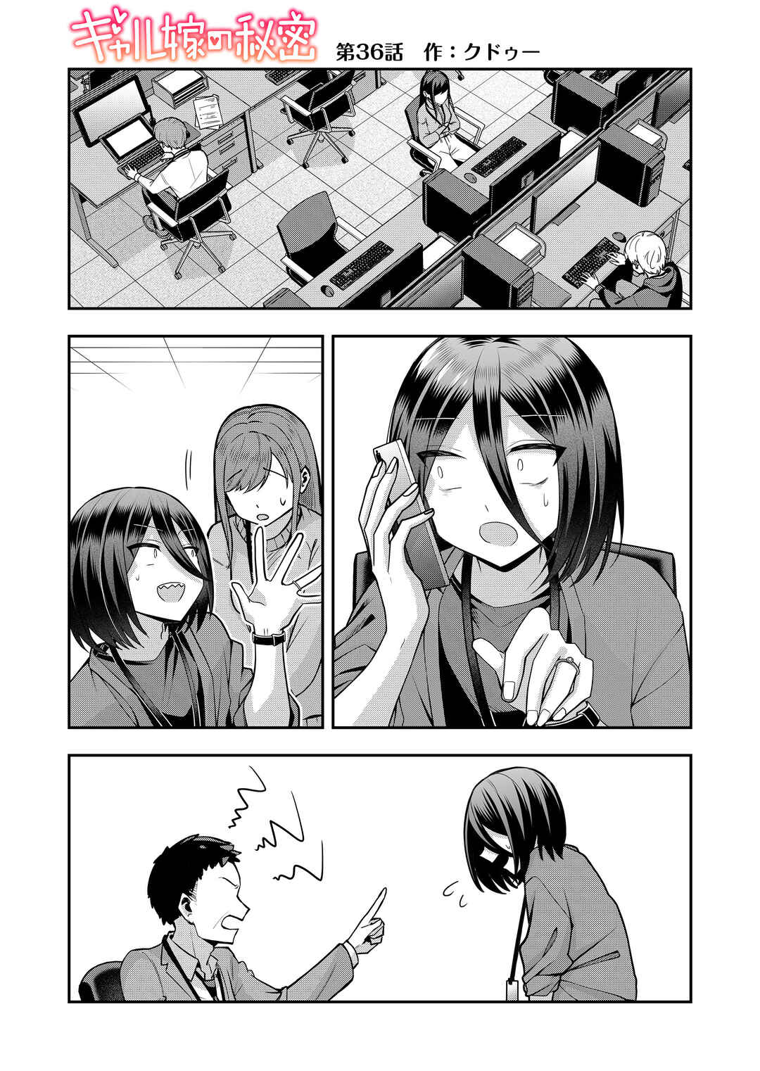 Chapter 36 - Page 1
