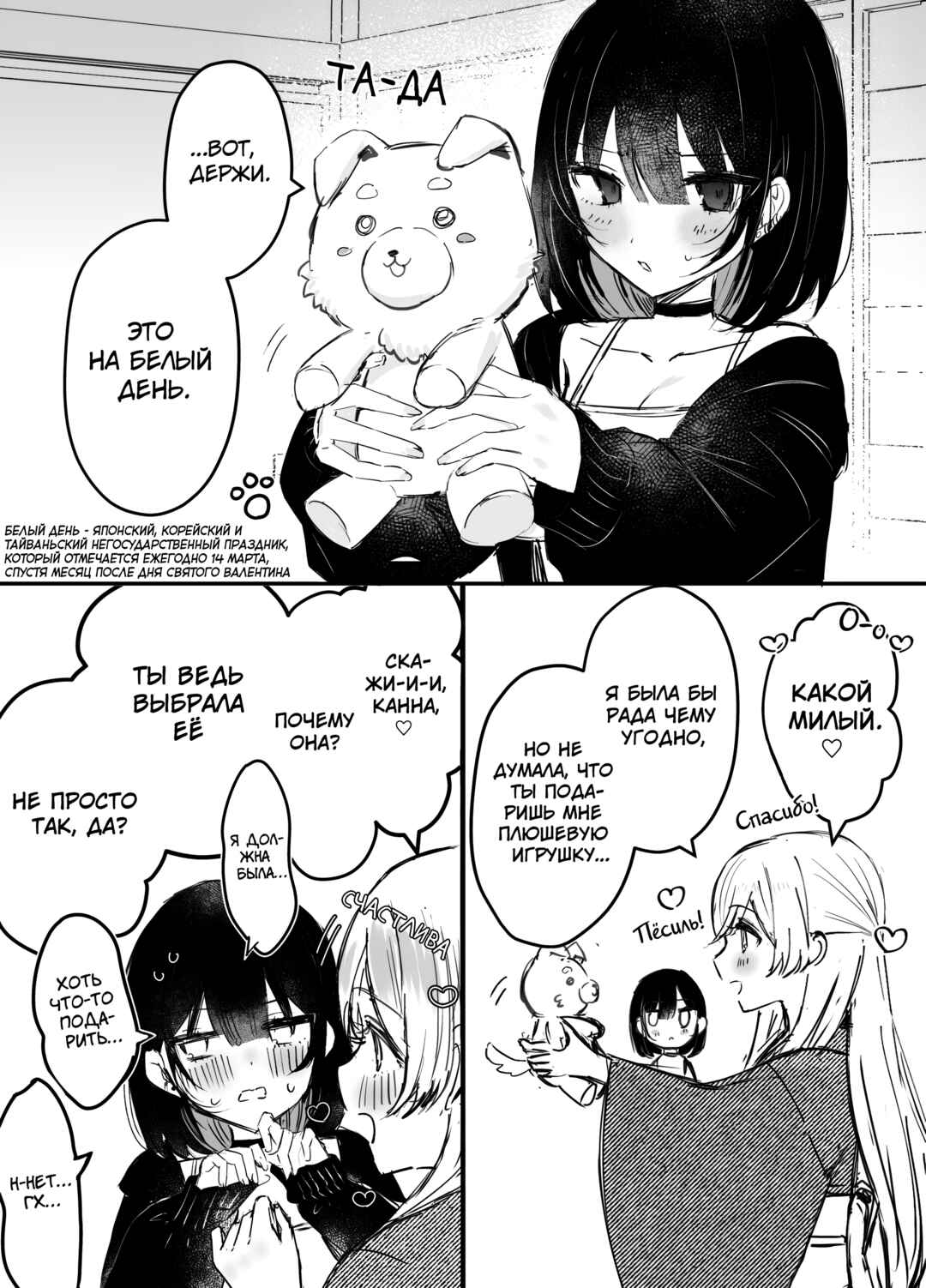 Chapter 1.5 - Page 1