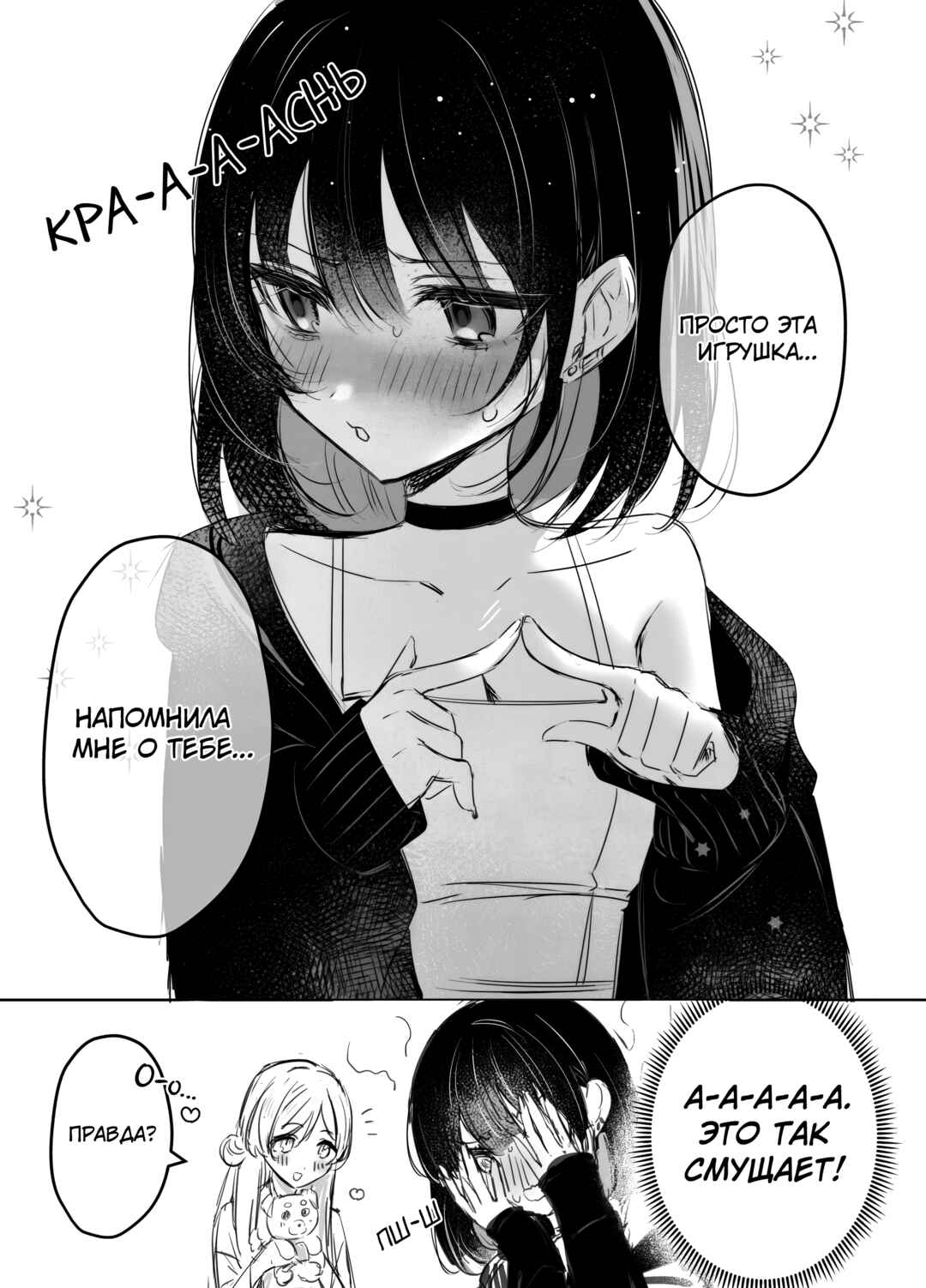 Chapter 1.5 - Page 2