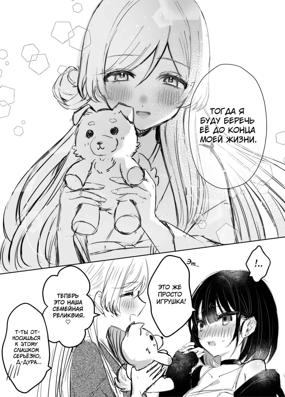 Chapter 1.5 - Page 3