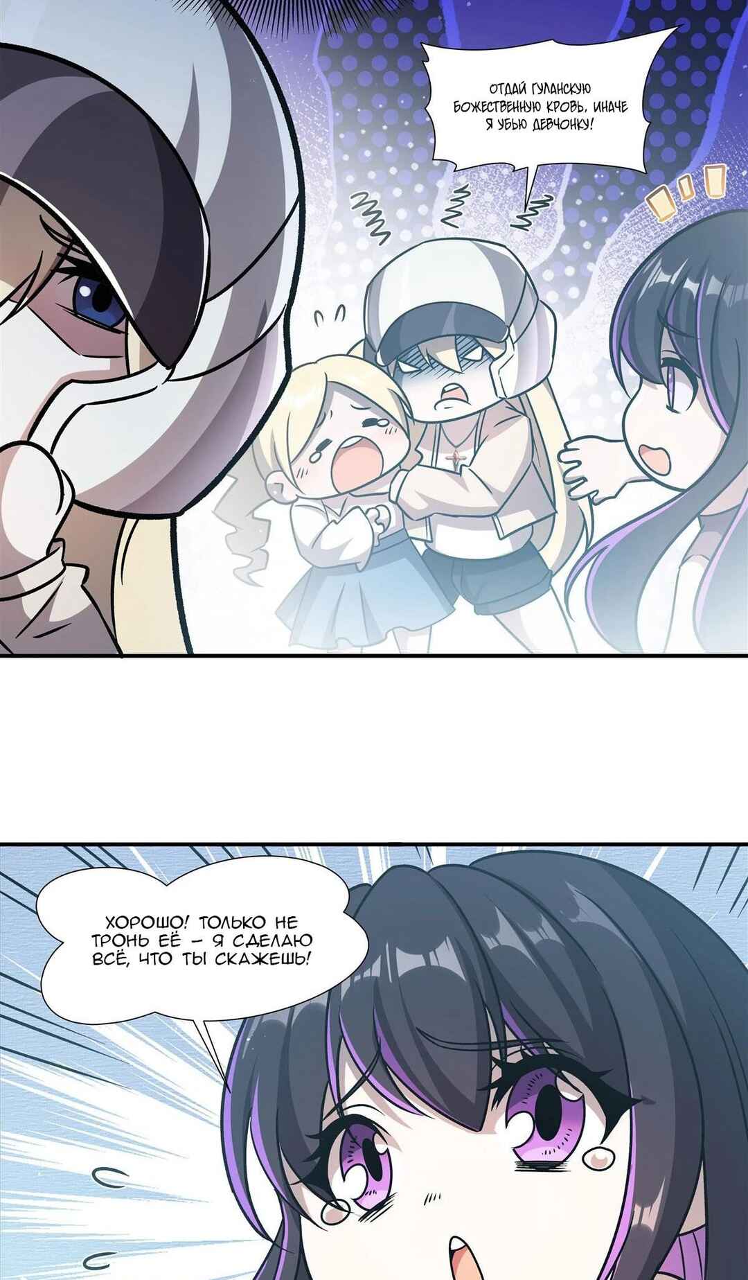 Chapter 301 - Page 11